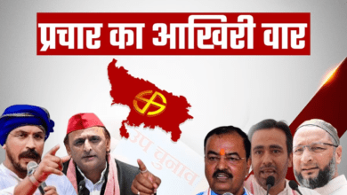Photo of यूपी में आज थमेगा चुनाव प्रचार का शोर, जबरदस्त मुकाबले में कौन-किस पर भारी?