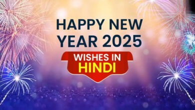 Photo of Happy New Year 2025: इन शानदार मैसेज और शायरी के साथ अपनों को दें नए साल की बधाई…