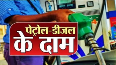 Photo of Petrol Diesel Price: पेट्रोल और डीजल की नई कीमतें जारी, जानें अपने शहर का रेट