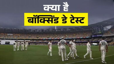 Photo of IND vs AUS: क्रिसमस के अगले दिन होगा बॉक्सिंग-डे टेस्ट,  क्रिकेट से कैसा जुड़ा यह नाम?