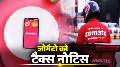 Photo of Zomato की मुश्किल बढ़ेगी, गवर्नमेंट ने दिया 803 करोड़ टैक्स का नोटिस…