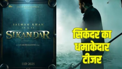 Photo of Sikandar Teaser: सिकंदर का दमदार टीजर रिलीज, भाईजान को देख उड़े फैंस के होश