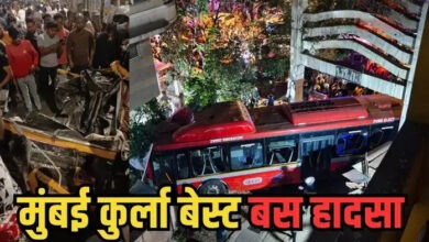 Photo of Kurla Bus Accident: सड़क पर मौत का तांडव, चीखें, आवाजें और पलक झपकते सब तहस-नहस…