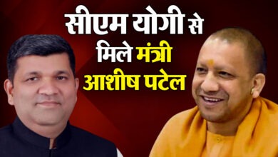 Photo of CM Yogi से मिलें मंत्री आशीष पटेल, आधे घंटे की वार्ता… फिर मिला सख्त हिदायत