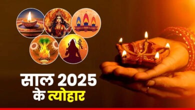 Photo of कल्याणकारी है साल 2025… जानें किस तिथि में हैं व्रत और त्यौहार