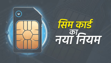 Photo of New Sim Card के नियमों में बड़ा बदलाव, PMO ने जारी की एडवाइजरी