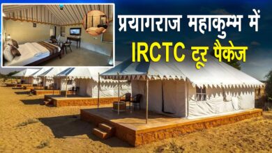 Photo of आधुनिक सुविधाओं से लैस महाकुंभ ग्राम टेंट सिटी…IRCTC का विशेष पैकेज