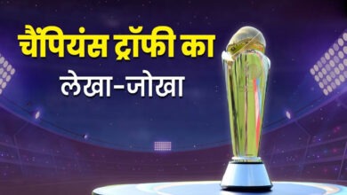 Photo of Champions Trophy की 8 साल बाद वापसी, भारत का पाकिस्‍तान जाने से इंकार, जानें टूर्नामेंट की जानकारी…