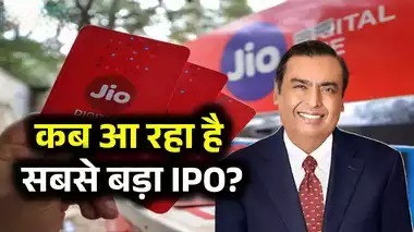 Photo of नए साल पर निवेशकों को बड़ा तोहफा देंगे मुकेश अंबानी… टूटेगा IPO का रिकॉर्ड