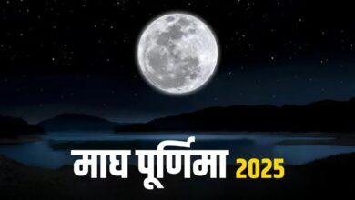 Photo of Magh Purnima 2025: माघ पूर्णिमा कब है, कुंभ स्‍नान करने का आखिरी मौका