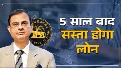 Photo of RBI Repo Rate: सस्ता होगा होम और कार लोन; RBI ने रेपो रेट को लेकर लिया बड़ा फैसला…