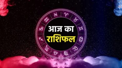 Photo of Aaj Ka Rashifal: इन राशियों की परेशानियां होंगी खत्म, मिलेगी बड़ी खुशखबरी!