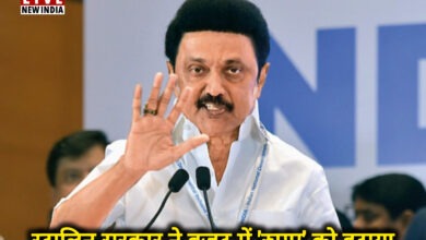 Photo of CM M K Stalin का बड़ा कारनामा, करेंसी सिम्बल में कर दिया बदलाव?