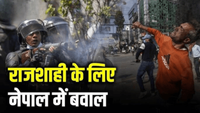 Photo of नेपाल में तनाव के बाद कर्फ्यू हटा, हिंसा में 51 राजशाही समर्थक प्रदर्शनकारी गिरफ्तार