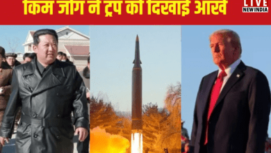 Photo of Kim Jong ने बढ़ाई Trump की टेंशन! उत्तर कोरिया ने दागी मिसाइल…