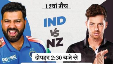 Photo of IND vs NZ, Champions Trophy 2025: रोहित की टीम भिड़ने को तैयार, थोड़ी देर में टॉस