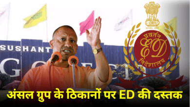 Photo of अंसल ग्रुप के मामले में ED की एंट्री, Lucknow-Delhi समेत कई जगहों पर छापा