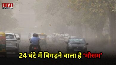 Photo of अगले 24 घंटे भयंकर आंधी-तूफान और बारिश, IMD ने इन राज्यों के लिए जारी किया अलर्ट
