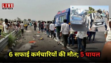 Photo of Delhi-Mumbai एक्सप्रेसवे पर दर्दनाक हादसा, 6 सफाई कर्मचारियों की मौत; 5 घायल