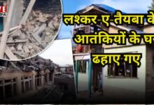 Photo of Jammu-Kashmir में लश्कर-ए-तैयबा के तीन आतंकियों के घर ढहाए गए