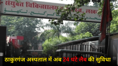 Photo of ठाकुरगंज अस्पताल में अब 24 घंटे लैब की सुविधा, मरीजों के इलाज में आसानी