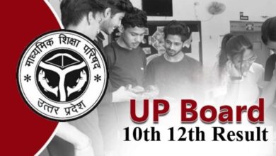 Photo of UP Board Result 2025: यूपी बोर्ड 10वीं, 12वीं का रिजल्ट जल्द, जान लें लेटेस्ट अपडेट