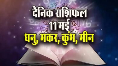 Photo of 11 May 2025 Rashifal: कौन-सी राशि होगी लकी, किसे होगा मुनाफा