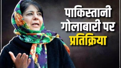 Photo of Pakistan की गोलीबारी से ADC थापा की मौत पर महबूबा मुफ्ती ने जताया गहरा दुःख