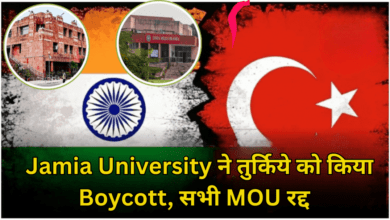 Photo of पाकिस्तान का साथ देना पड़ा भारी…JNU के बाद Jamia University ने भी तुर्की के संस्थानों को किया बैन