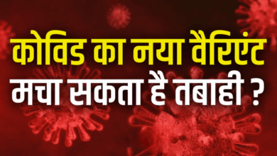 Photo of फिर कोरोना की दहशत! मुंबई में 53 मरीज मिले पॉजिटिव; विभाग अलर्ट
