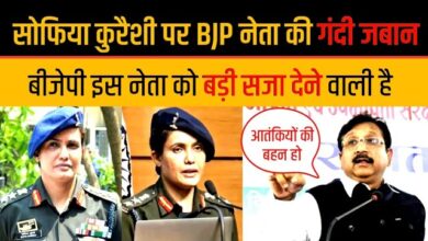 Photo of Colonel Sofiya Qureshi का अपमान करने वाले मंत्री हों बर्खास्त… बुलाई गई आपात बैठक