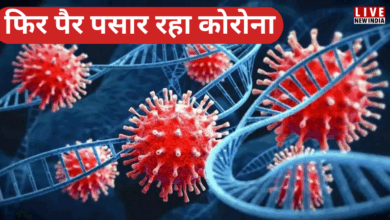 Photo of Covid-19 को लेकर दिल्ली में अलर्ट, अस्पतालों को तैयार रहने के निर्देश