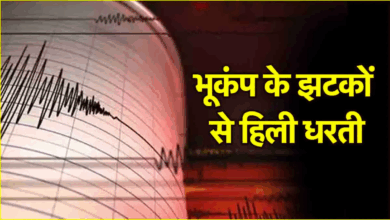 Photo of भूकंप के झटकों से दहला मणिपुर, 5.2 रही तीव्रता