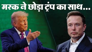 Photo of ‘ब्रोमांस टू ब्रेकअप’; डोनाल्ड ट्रंप और Elon Musk के अलग हुए रास्ते…