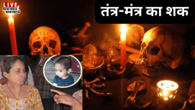 Photo of ‘तुम्हारा बेटा जिन्न है…’, तांत्रिक के कहने पर मां ने 2 साल के बच्चे को नहर में फेंका