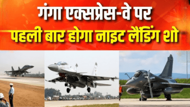 Photo of गंगा एक्सप्रेसवे पर आज Fighter jets करेगें ‘नाइट लैंडिंग’, मंत्री दानिश अंसारी ने कहा ऐतिसाहिक पल