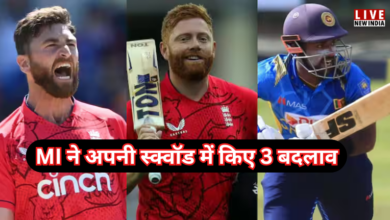 Photo of IPL 2025 Playoffs से पहले बदली MI की टीम, 3 खिलाड़ियों के रिप्लेसमेंट का ऐलान