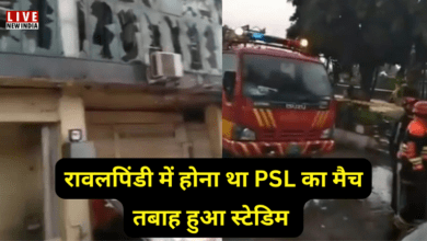 Photo of रावलपिंडी में होना था मैच, ड्रोन हमले में तबाह हो गया स्टेडियम