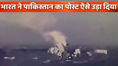 Photo of India-Pakistan War : भारतीय सेना की बड़ी कार्रवाई, पाकिस्तान का ड्रोन लॉन्च पैड तबाह
