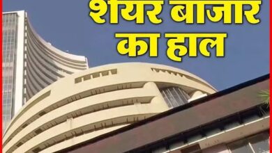 Photo of लाल निशान में खुला भारतीय शेयर बाजार, इन कंपनियों के स्टॉक्स में तेजी
