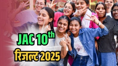 Photo of JAC Board 10वीं का रिजल्ट जारी, 91.71 परीक्षार्थी हुए सफल