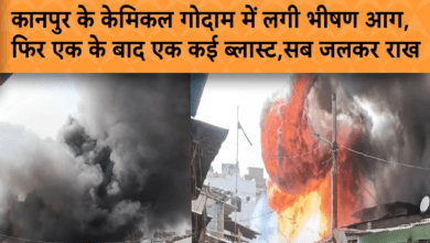 Photo of कानपुर में केमिकल भरे ड्रम में धमाका…लगी आग; 100 दुकानें लकर खाक