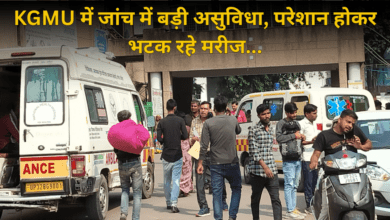 Photo of लखनऊ KGMU के जांच में बड़ी असुविधा, परेशान होकर भटक रहे मरीज…