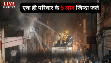 Photo of कानपुर में भीषण अग्निकांड, एक ही परिवार के 5 लोगों की दर्दनाक मौत