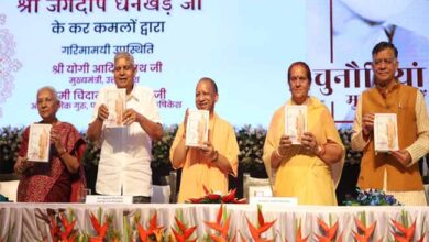 Photo of नारी शक्ति का समग्र चित्रण है ‘चुनौतियां मुझे पसंद हैं’… विमोचन पर बोले CM Yog