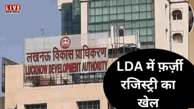 Photo of LDA से 21 हजार फाइलें गायब, रिकॉर्ड नहीं खोज पा रहा विभाग..?