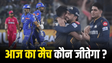 Photo of MI vs GT: मुंबई के विजयी रथ को रोकना चाहेगी जीटी, आज के मैच में कौन पड़ेगा भारी