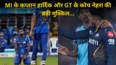 Photo of IPL: MI के कप्तान हार्दिक और GT के कोच नेहरा की बढ़ी मुश्किल; लगा जुर्माना..?