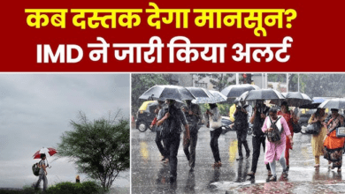 Photo of मानसून की दस्तक! 28 राज्यों में कब-कब होगी मानसूनी बरसात…