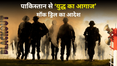 Photo of पाकिस्तान से युद्ध का आगाज, मॉक ड्रिल का आदेश जारी; जानिए कैसे होगे हालात?